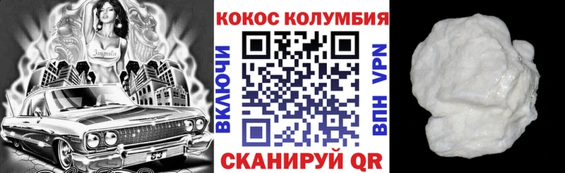 КОКАИН Перу  Ясногорск 