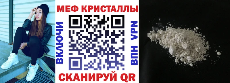 МЕФ кристаллы Ясногорск