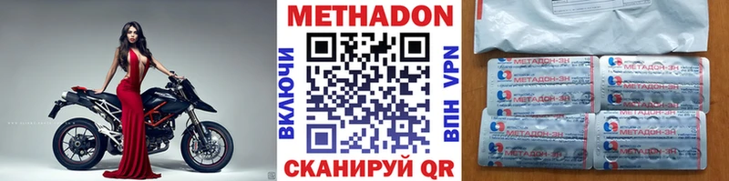 купить  сайты  mega ONION  МЕТАДОН methadone  Ясногорск 