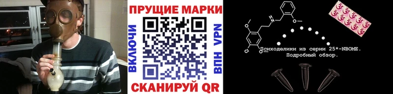 Марки NBOMe 1,5мг  Ясногорск 